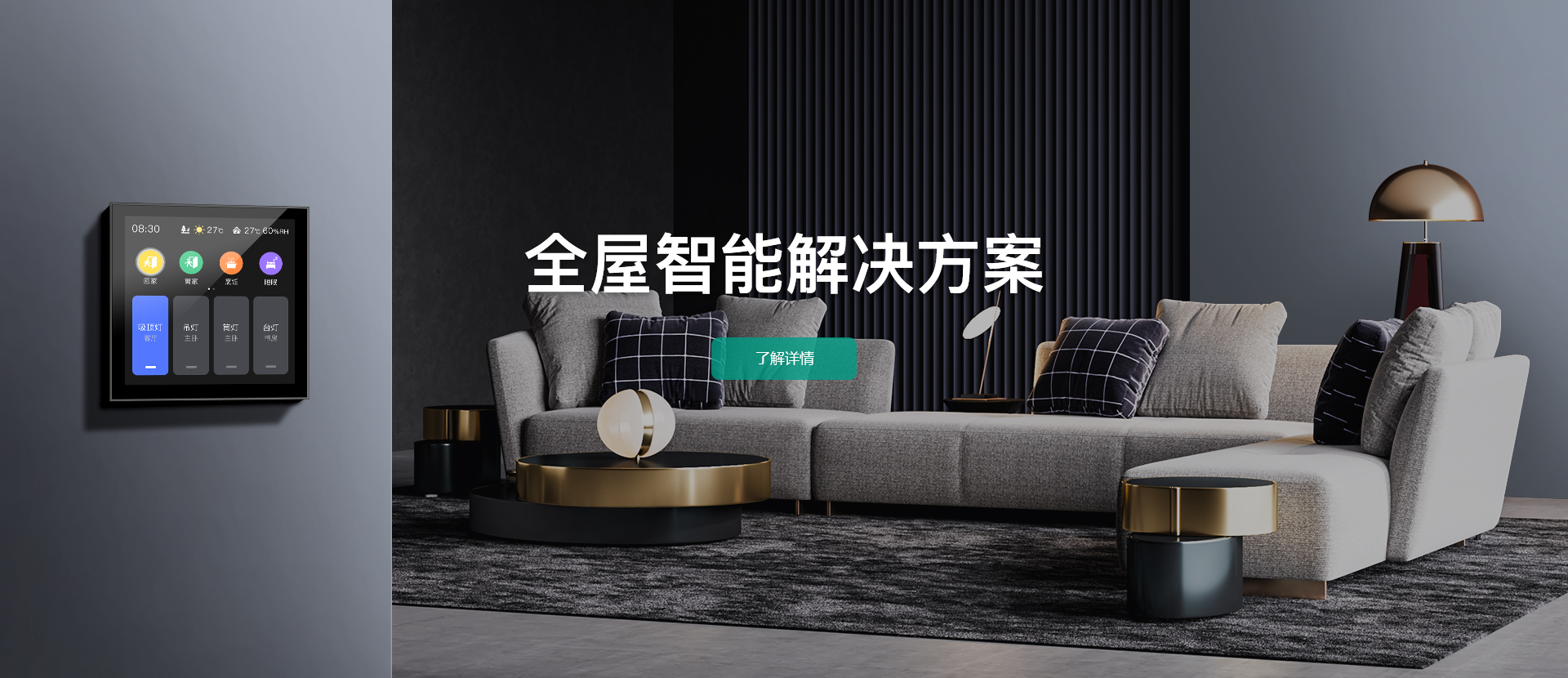 贵州贵阳全屋智能解决方案（报价|公司）